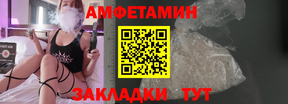 АМФ  АМФЕТАМИН  Ухта  Амфетамин Розовый  Вход с VPN 