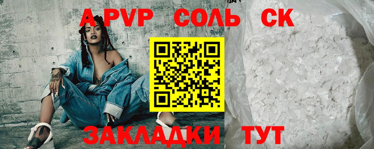 A-PVP СК Ухта