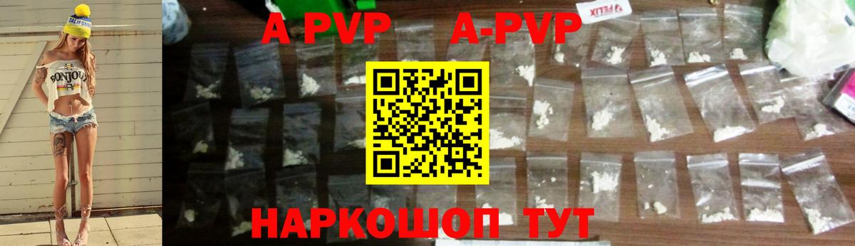 Alpha PVP Соль  Alfa_PVP  Alpha-PVP VHQ  Ухта  Alpha PVP Crystall  Вход с VPN 