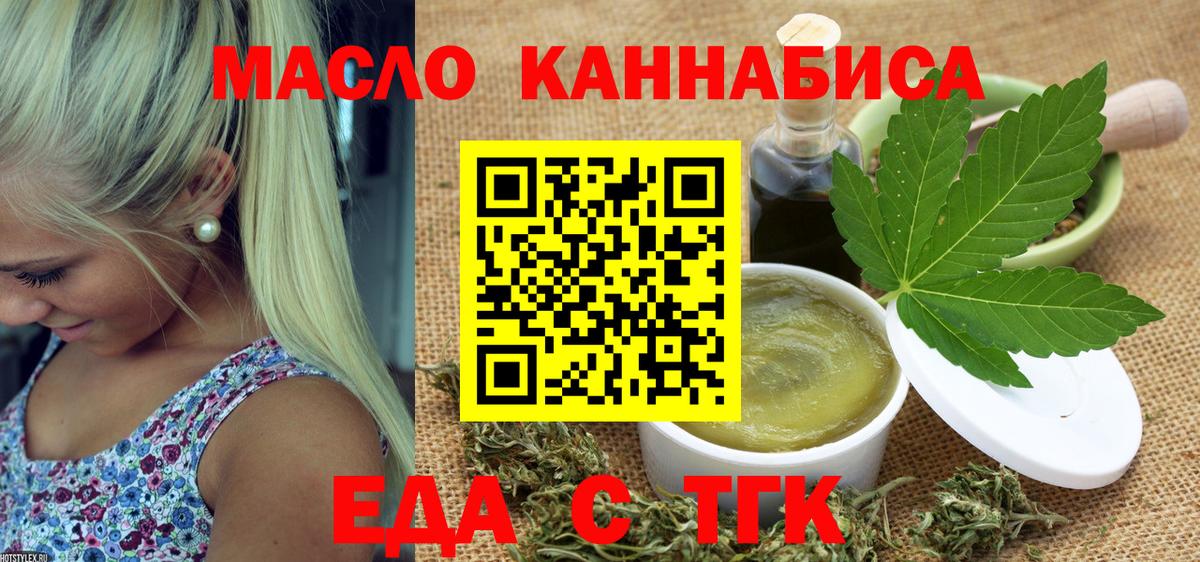 Ухта  Печенье с ТГК марихуана  Вход с VPN 