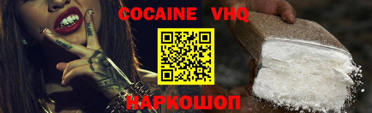 Ухта  COCAIN Эквадор  Вход с VPN  КОКАИН Перу 
