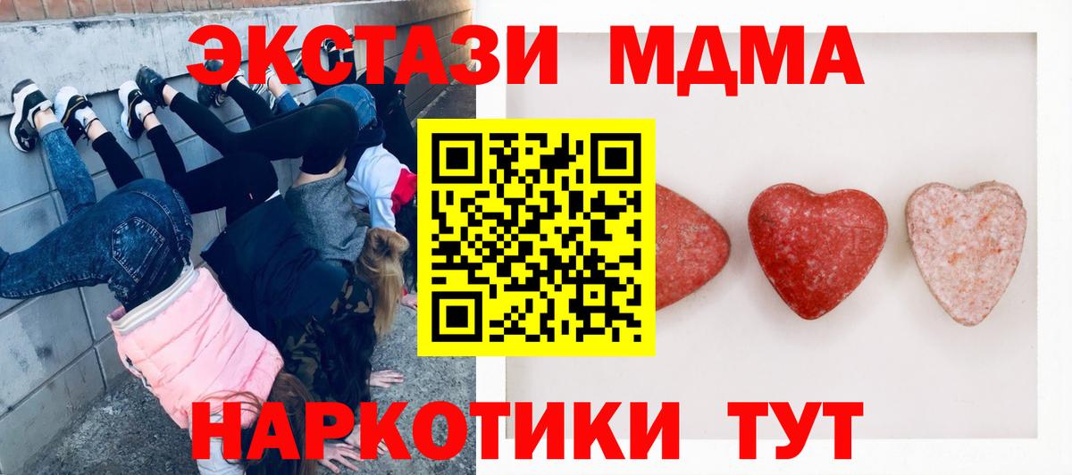 Ухта  ЭКСТАЗИ круглые  закладки  ссылка на мегу ССЫЛКА  Экстази  Вход с VPN 