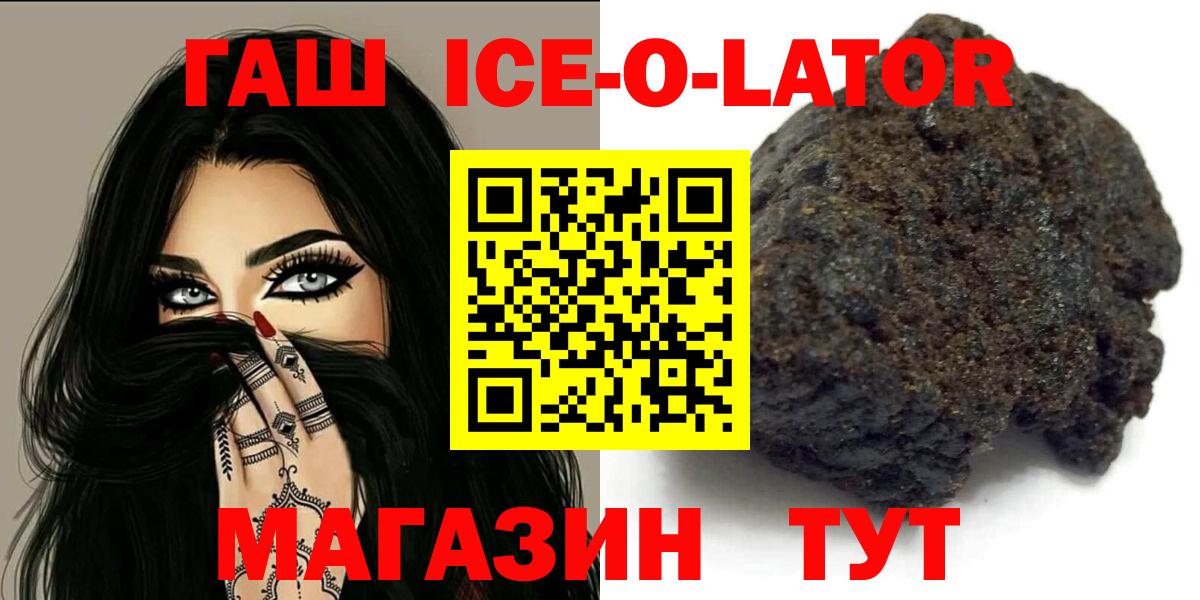 дарнет шоп  Вход с VPN  Гашиш гарик  Ухта  Гашиш Premium 