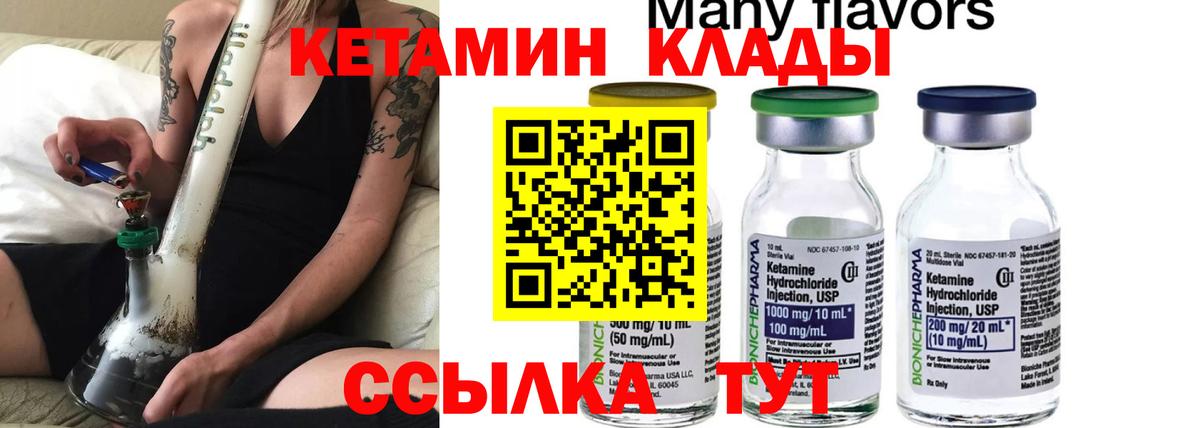 КЕТАМИН VHQ  МЕГА рабочий сайт  Ухта  Вход с VPN 