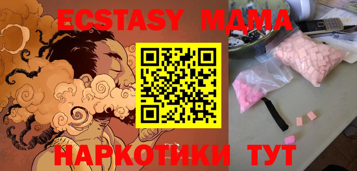 MDMA Molly Ухта