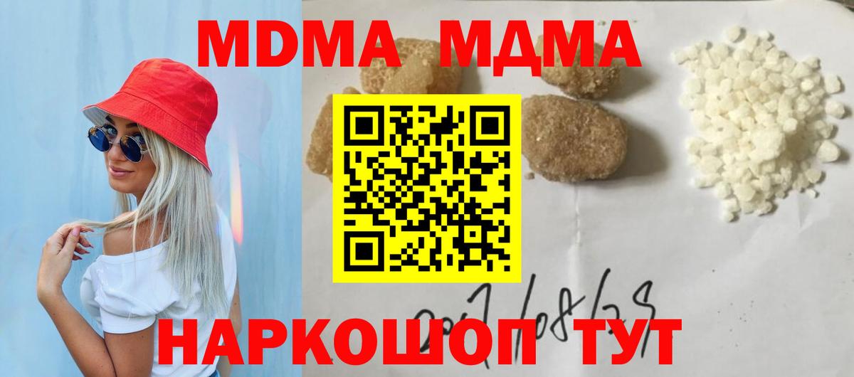 MDMA  Вход с VPN  МДМА crystal  Ухта  MDMA Molly 