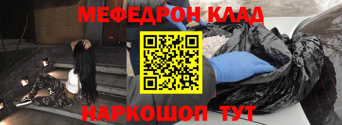 Меф кристаллы Ухта
