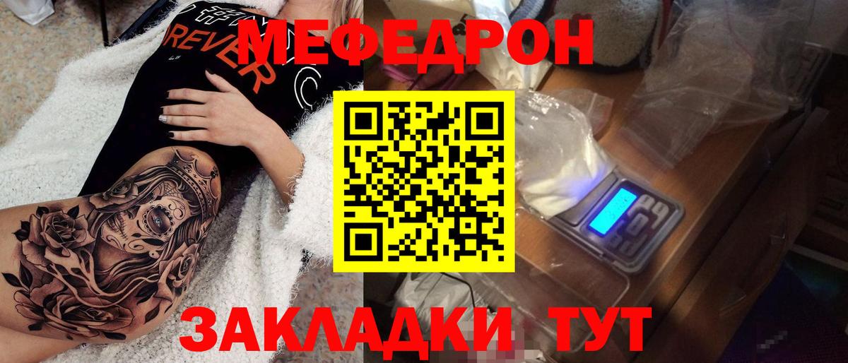 МЕФ VHQ  Меф  Вход с VPN  Ухта  Мефедрон мяу мяу  Мефедрон 