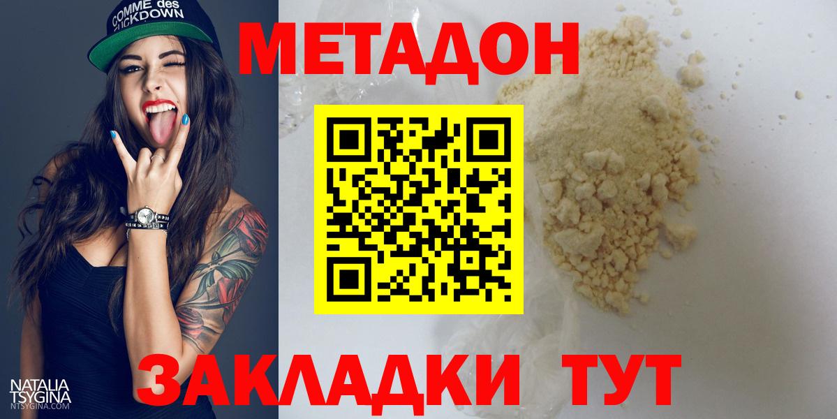 Ухта  МЕТАДОН кристалл  Вход с VPN  MEGA рабочий сайт  Метадон белоснежный 