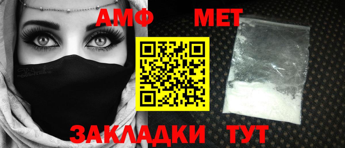 Ухта  Метамфетамин  Вход с VPN  Первитин кристалл 