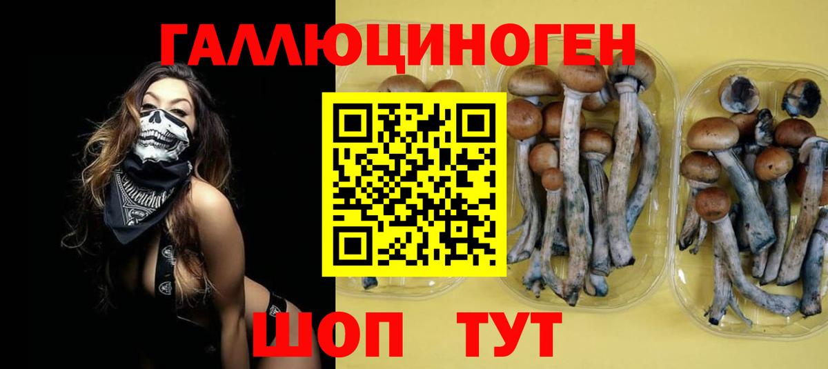 наркота  Вход с VPN  Ухта  Галлюциногенные грибы MAGIC MUSHROOMS 